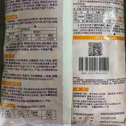 North China corn seed Yudan 808 corn seed high yield big cob corn seed with uniform ear length red shaft dent corn Yudan 808 (about 4400 grains about 3Jin Jin equals 0.5kg) North China planting