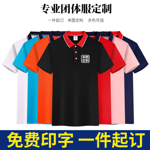 鑫凯蒙夏季冰丝polo定制工作服短袖男企业团体工服T恤衫订制印绣logo女 【677冰丝款】桔色 M