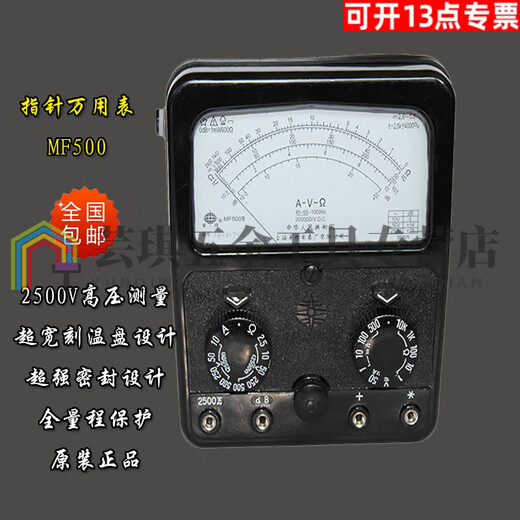 Zhewei MF500 Pointer MultieMeter MF500 Высокий характер механический указатель внешний магнит SN3884 MF500 Внешний магнит + батарея Speedmaster