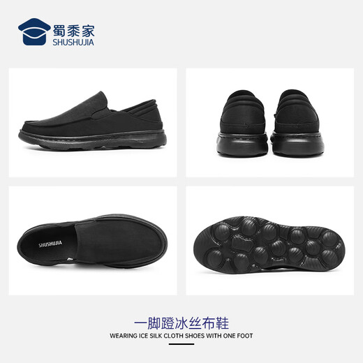 蜀黍家【三防】一脚蹬轻弹透气冰丝布鞋男2024夏季休闲懒人帆布鞋 黑色 42