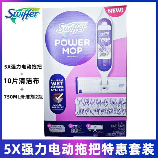 SWIFFER imported from the United States SWIFFER PowerMop pads 5X powerful electric water spray mop set and replacement 5X powerful electric mop with 10 dry wipes 2 detergent--5X mop