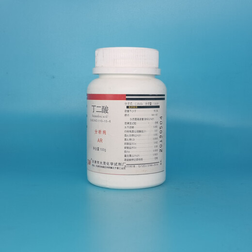 Damao (DM) succinic acid succinic acid analytical grade AR100g CAS 110-15-6 laboratory chemical reagent AR100g AR100g spot