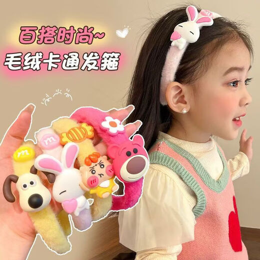 Tang Funi children's hairband baby cartoon strawberry bear plush hairpin headdress autumn and winter little girl face wash hairband headband hair accessories pink bunny-fur hairband
