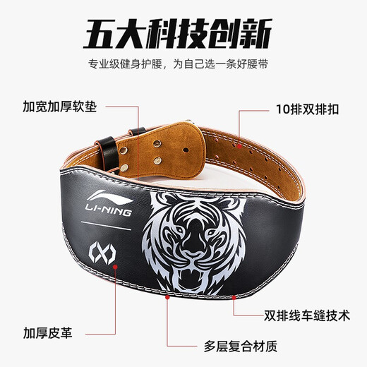 李宁（LI-NING）护腰带健身房运动深蹲硬拉腰带男女专业力量举重训练负重引体撸铁