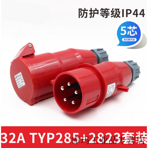 Weipu Industrial Plug Socket Typ235 мужской и женский разъем 16A32A5 Core Light/Sciled/Mobile Typ285 16A5 Core Light-In-Contact Socket_typ6623