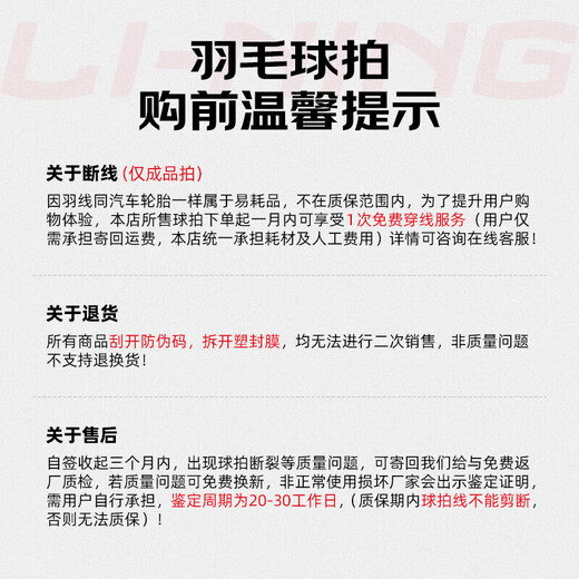 李宁（LI-NING）羽毛球拍全碳素专业比赛羽拍速度进攻单拍 战戟8000（4U）