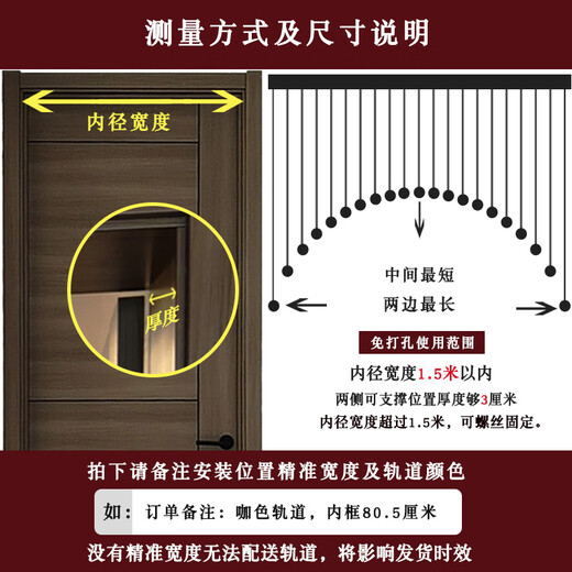 Meishuangjue peach wood gourd door curtain crystal bead curtain bedroom bathroom door opposite the aisle entrance partition curtain without holes 21 arc shapes 0.3-0.5 meters (width 0.6-0.9 meters)