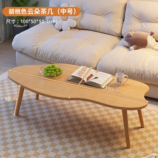 北欧茶几小户型客厅家用沙发茶桌简约现代边几边桌简易卧室小桌子 云朵胡桃100-50-50高-3889