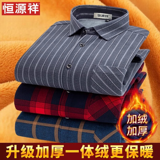 
Hengyuanxiang warm shirt men's middle-aged long sleeves plus velvet thickened plaid shirt pure cotton fur large size dad winter suit blue 9920 plus velvet thickened 3XL 185 size [recommended 170185Jin [Jin equals 0.5 kg]]