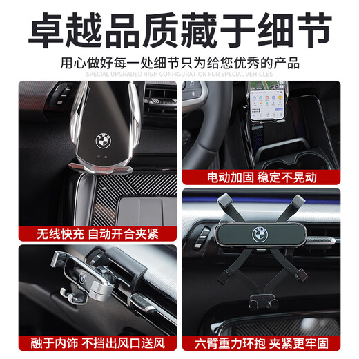 工马适用于23-24新款宝马X1/iX1手机支架卡扣式固定不遮挡屏幕视线 【重力感应款】黑色 宝马X12023-2024款