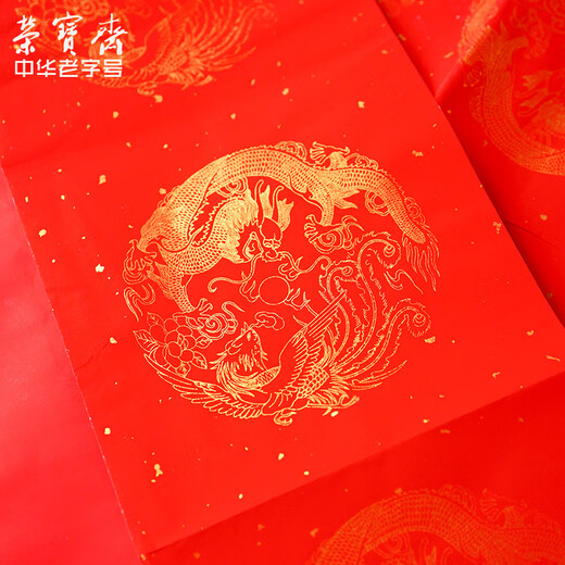 Rongbaozhai thickened 5 pairs of special paper for Spring Festival couplets in ten thousand years of red couplets, gold handwritten blank seven words, 2026 Spring Festival New Year calligraphy and blessing characters, gilded red paper, dragon and phoenix show auspiciousness 138