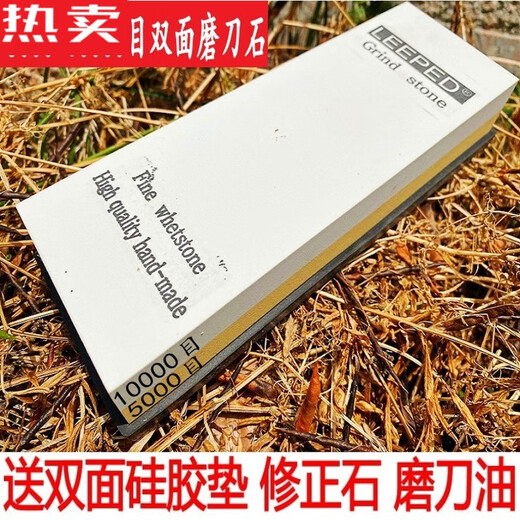 10000 mesh whetstone double-sided white corundum oilstone whetstone household ultra-fine quick sharpening artifact 500010000 double-sided whetstone + silicone base
