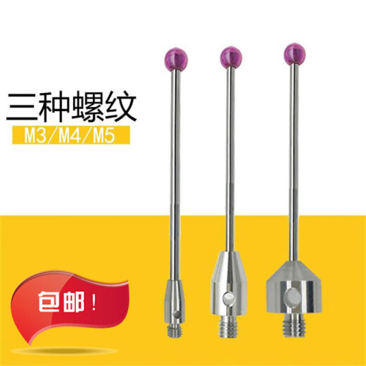 Miaopule M3M4M5 three-coordinate stylus CNC stylus ruby ​​ball head probe Renishaw stylus M3x4.0 ball head L50mm