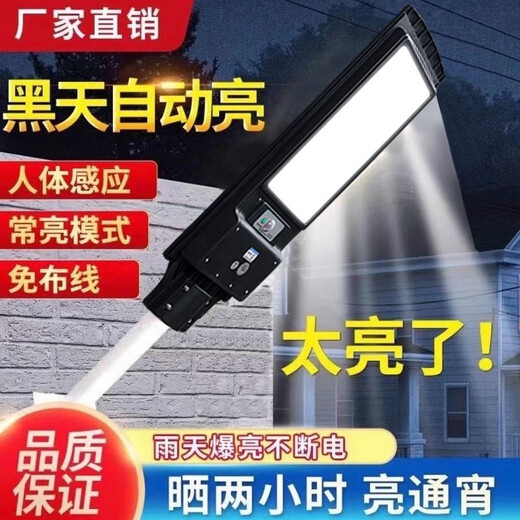 Une lumière solaire solaire junsheng lumière de rue intégrée de la maison de rue intégrée extérieur étanche étanche super lumineux du corps rural de la carrosserie humaine