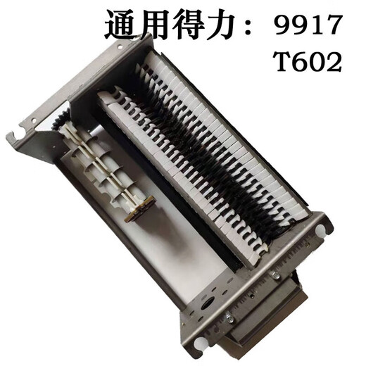 Zusammenfassung der Werkzeuge für den Bewegungssatz von Deli S220 Shredder 9912 GA510 9905 9917 9953 Zubehör 9906