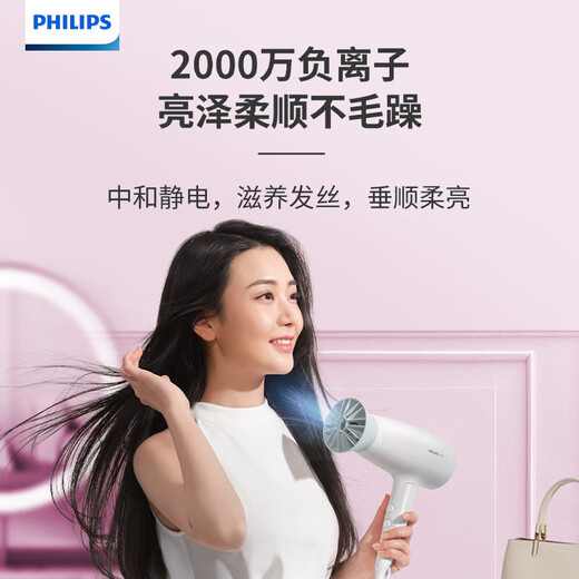 Philips (PHILIPS) hair dryer household hair dryer constant temperature nozzle hair care high-power quick-drying dryer surging air volume foldable body shiny and smooth air intake safety design birthday gift negative ion hair care BHD378