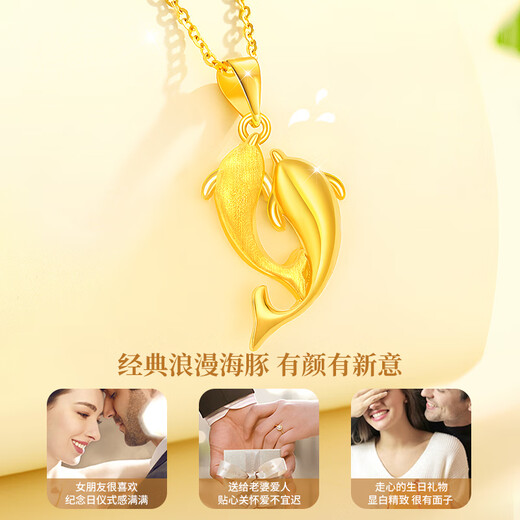 Chinese gold dolphin gold necklace women's pure gold pendant jewelry birthday gift for girlfriend and wife practical wedding anniversary I will have you for the rest of my life pure gold pendant + pure gold chain/Jingsuda