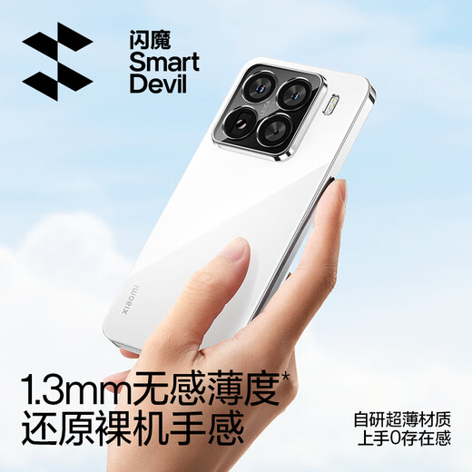 Flash Magic [liste des ventes] Convient pour le cas de téléphone mobile Xiaomi 15 Xiaomi Case de protection prol ultra-tricot
