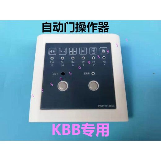 Automatic door operator induction door controller Kaibisheng revolving door panel ks program switch KBB operator