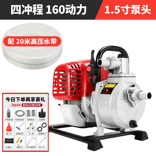 YAY imported Yamaha gasoline pump water pump irrigation agricultural small self-priming pump high lift large flow watering machine 160 four-stroke 1.5 inch + send 4 meters in + 50 meters out