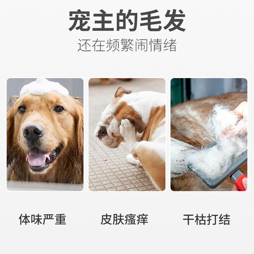 雪貂留香狗狗沐浴露 益生菌定制宠物香波柔顺蓬松 抑菌止痒655ml