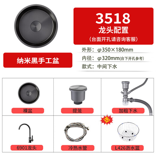 意狄讴304不锈钢水槽圆槽厨房吧台岛台阳台洗菜盆加厚洗碗槽小单槽4118 35*18【M3518枪黑】6901龙头配置