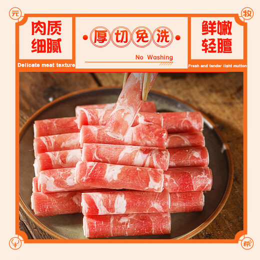 Yuan Muxi thick-cut lamb rolls 1Jin Jin is equal to 0.5 kg hot pot ingredients cut fat beef and mutton rolls shabu-shabu mutton slices barbecue domestic fresh
