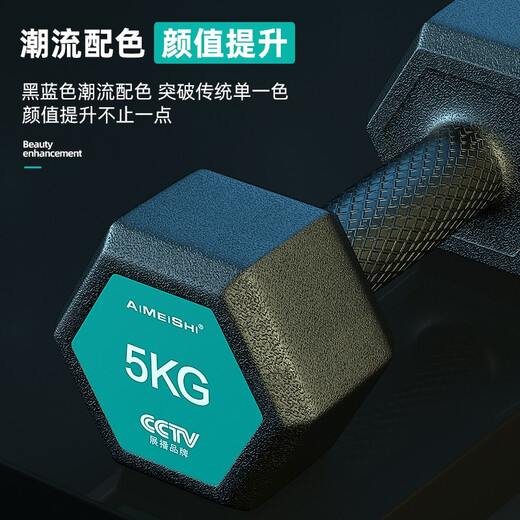 Ames dumbbell men's fitness home equipment women's kettlebell arm muscle training pair of rubber-coated hexagonal suit dormitory students 10KG a pair = 5KG*2