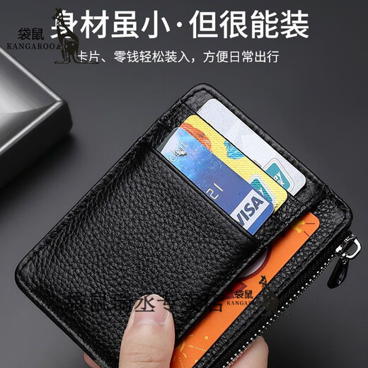 袋鼠小卡包男士真皮多卡位卡片包女零钱包驾驶证皮卡套卡夹信用卡 啡色(拉链款)