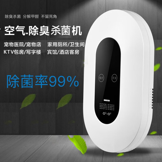 Jietian Air Disinfector Ozone Machine Household Small Generator Sterilization and Formaldehyde Removal Bathroom Toilet Pet Deodorizer White - Ozone + Negative Ion Function