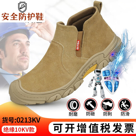 代尔塔劳保鞋男女防砸防刺穿轻便透气电工10KV绝缘鞋工地工作安全防护鞋 LB1105KV-时尚绝缘10KV; 41