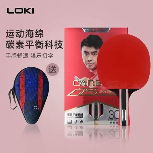 LOKI乒乓球拍雷神五星乒乓球拍一二三四六星球拍横拍直拍比赛 2星横拍长柄单只
