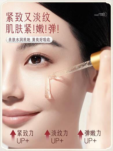 飞天牡丹迷奇黄金六胜肽紧致提拉精华液抗皱淡化细纹补水保湿男女经典国货 135ml