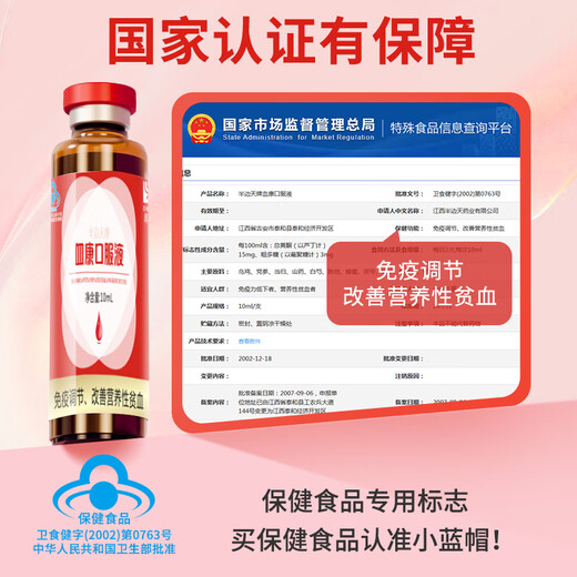 旗黄血康补血口服液 补气血女补气养血改善贫血增强免疫力送礼父母长 买一送一【10支/2盒】