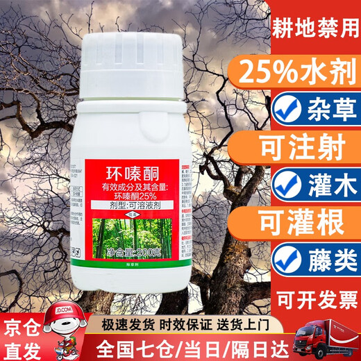 Zazhujing cyclazinone removes weeds, kills large shrubs, removes miscellaneous shrubs in trees, sweeps graves, rotten roots, and dead roots. Special pesticide and herbicide 5 bags (2500 grams) for direct broadcasting