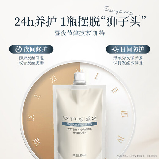 Ziyuan Repair Hair Mask Ceramide Hydrating Hair Care, Smooth Hair, Improves Frizz 200ml