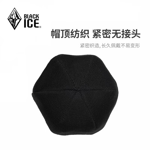黑冰美利奴羊毛帽冬季户外运动轻量保暖针织帽Z2145 黑色