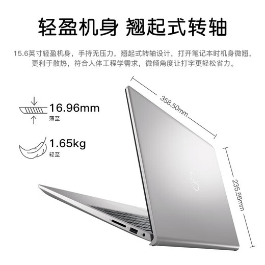 戴尔（DELL）笔记本灵越15Pro 灵越3530 15.6英寸高性能全面屏学生商务办公设计游戏轻薄本笔记本电脑 13代酷睿i5 16GB 1T高速固态 120Hz高刷 锐炬Xe显卡 定制