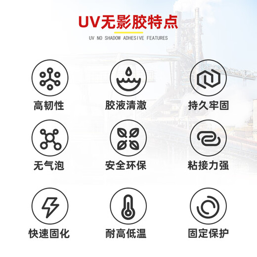 仁聚益定制AA3523无影胶水电子元器件粘接柔性PCB加固线路板排线补强扬 AA3523无影胶水30ml