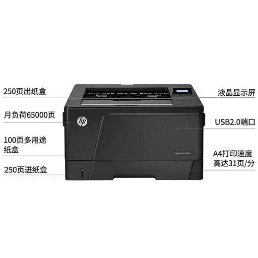 惠普（HP） 打印机 701n  a3a4黑白激光 商用办公 有线网络 单功能打印 M701n标配（官方1年上门保-修）