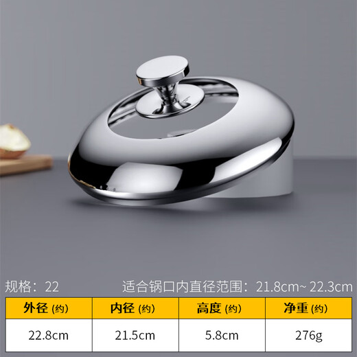 Hexingli stainless steel pot lid household wok lid can stand up lid visible transparent wok lid steamer lid 22cm tapered / suitable for inner diameter 21.8~22.3cm