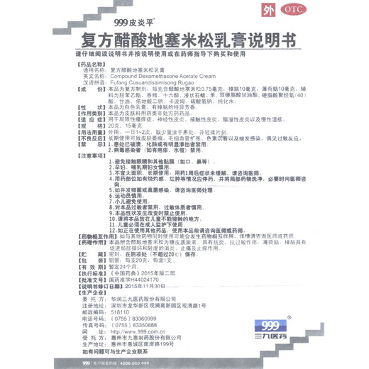 999-Verbindung Dexamethasonacetat-Creme 20 g Hautjucken Pilzinfektion Neuroseborrhoische Dermatitis Spezialeffekt Pflaster Juckreiz Intimbereich Männer und Frauen Ekzemcreme Anti-Juckreiz 5 Schachteln mit 3999 999 Piyanping-Salbencreme