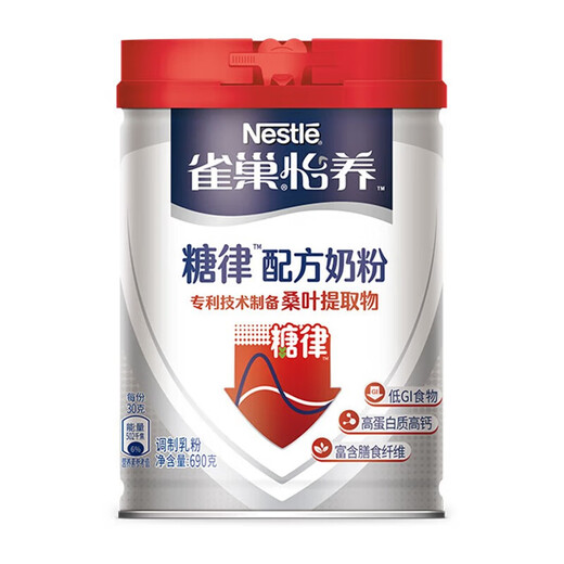 
Nestle Yiyang Sugar Rule Low GI Low Sugar Nutritional Formula Milk Powder 690g/g *1 can
