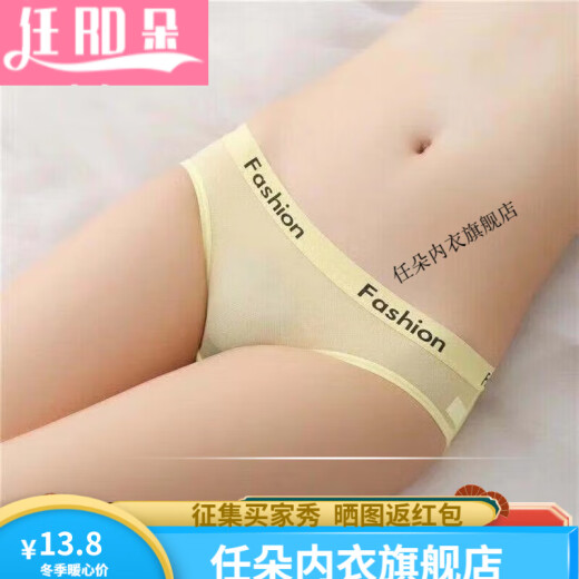 任朵冰丝中性薄可情侣男士穿男女通用内裤女三角紧身 5010式肤色 1条 L 115-135斤
