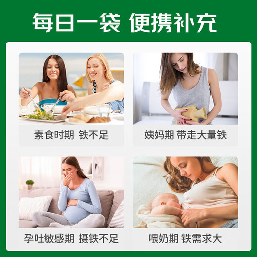 Yousiyi youthit iron supplement oral liquid for women to nourish qi and blood to improve anemia for adults and pregnant women 210ml*4 boxes