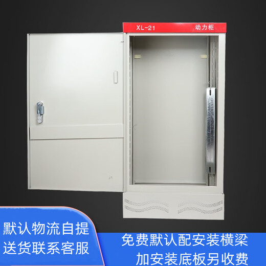 XL-21 power cabinet outdoor electric box frequency conversion cabinet plc meter box wiring cabinet GGD electric box box Fuxing distribution box 1000*600*400 conventional (body 0.8-door 1.0
