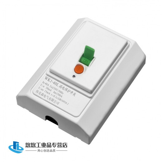 VKSELE air conditioner leakage protector 32A 118 type wall leakage protection switch 40A 40A