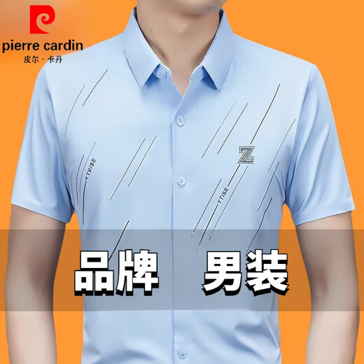 
Pierre cardin 2025 summer new brand men's short-sleeved shirt high-end anti-wrinkle-free and scratch-free shirt ice silk top knitted 9901 light gray [100% ice silk] 180/2XL recommended 155-170Jin [Jin equals 0.5 kg] wear