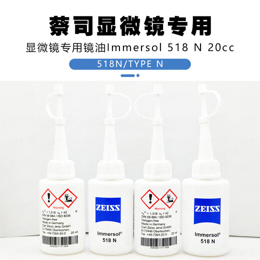 Microscope special mirror oil 518NTYPEN20cc colorless transparent immersion oil Zeiss 518N/TYPE N