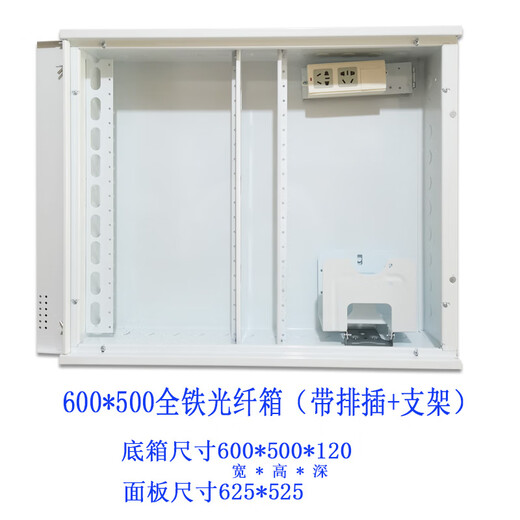 施耐德电气家用多媒体信息箱暗装弱电箱超大600500光纤入户小号光纤40030 600*500*120排插支架